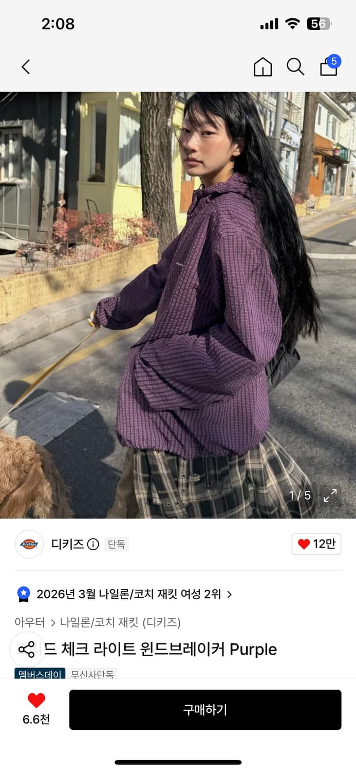 디키즈 체크 라이트 바람막이 퍼플 상품이미지1