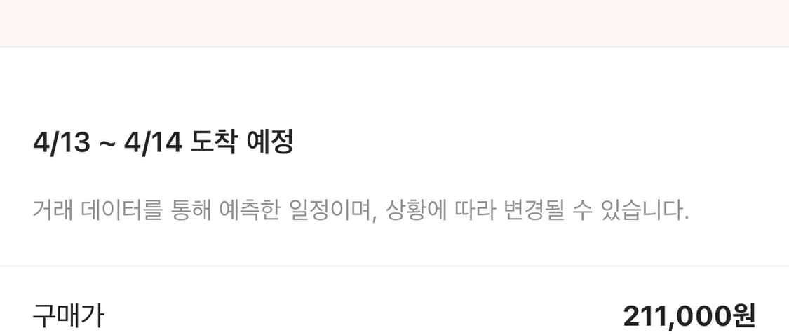 아디다스 스탠스미스 데콘 블랙 280 새상품 상품이미지6