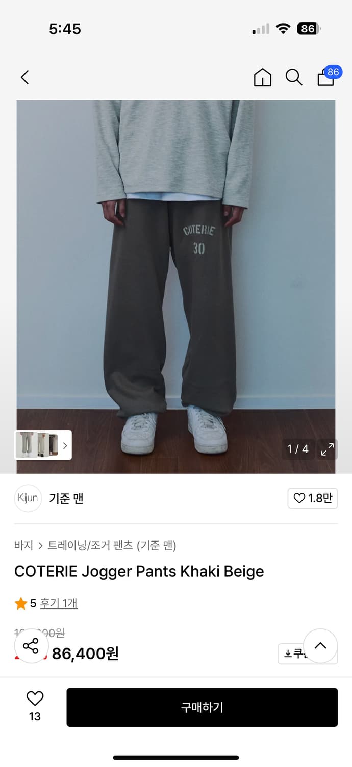 Kijun 조거팬츠 m 상품이미지1