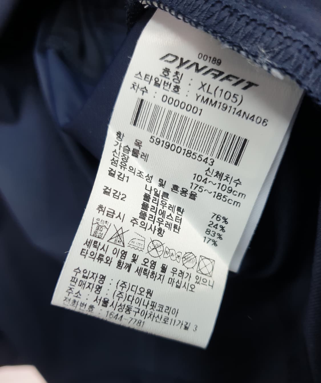 [105]다이나핏 스톰프리즈 집업 상품이미지8