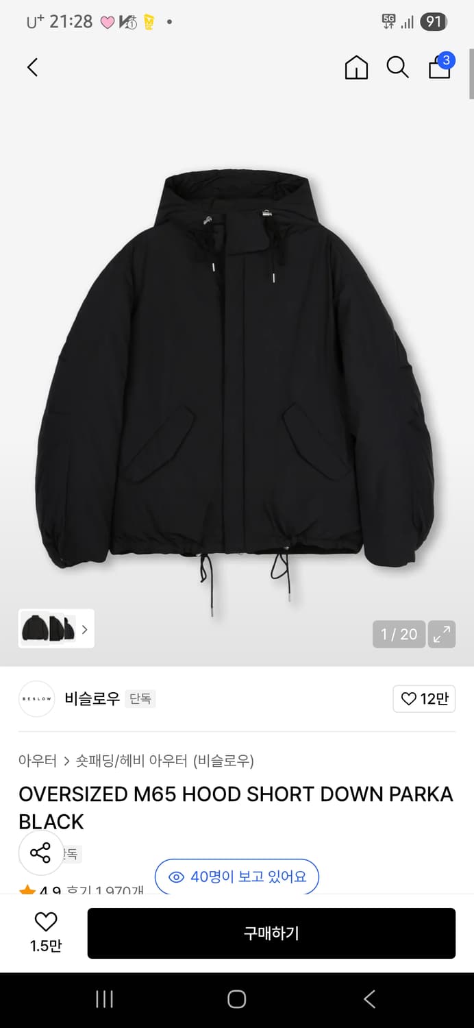 비슬로우 패딩 L 상품이미지1