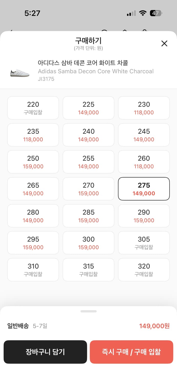 아디다스 삼바 데콘 코어 화이트 차콜 275 (새상품) 상품이미지5