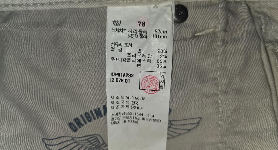 [S급] 헤지스 데님 시리즈 스탠다드핏 코튼 팬츠 (78) 상품이미지9