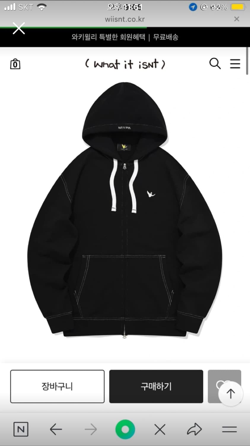 와릿이즌 후드집업 상품이미지1