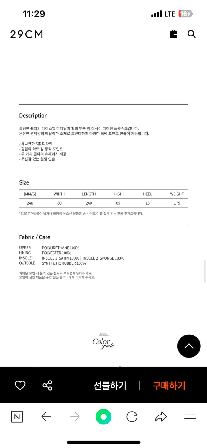 락피쉬 웨더웨어 플랫슈즈 펄 핑크 250 상품이미지3