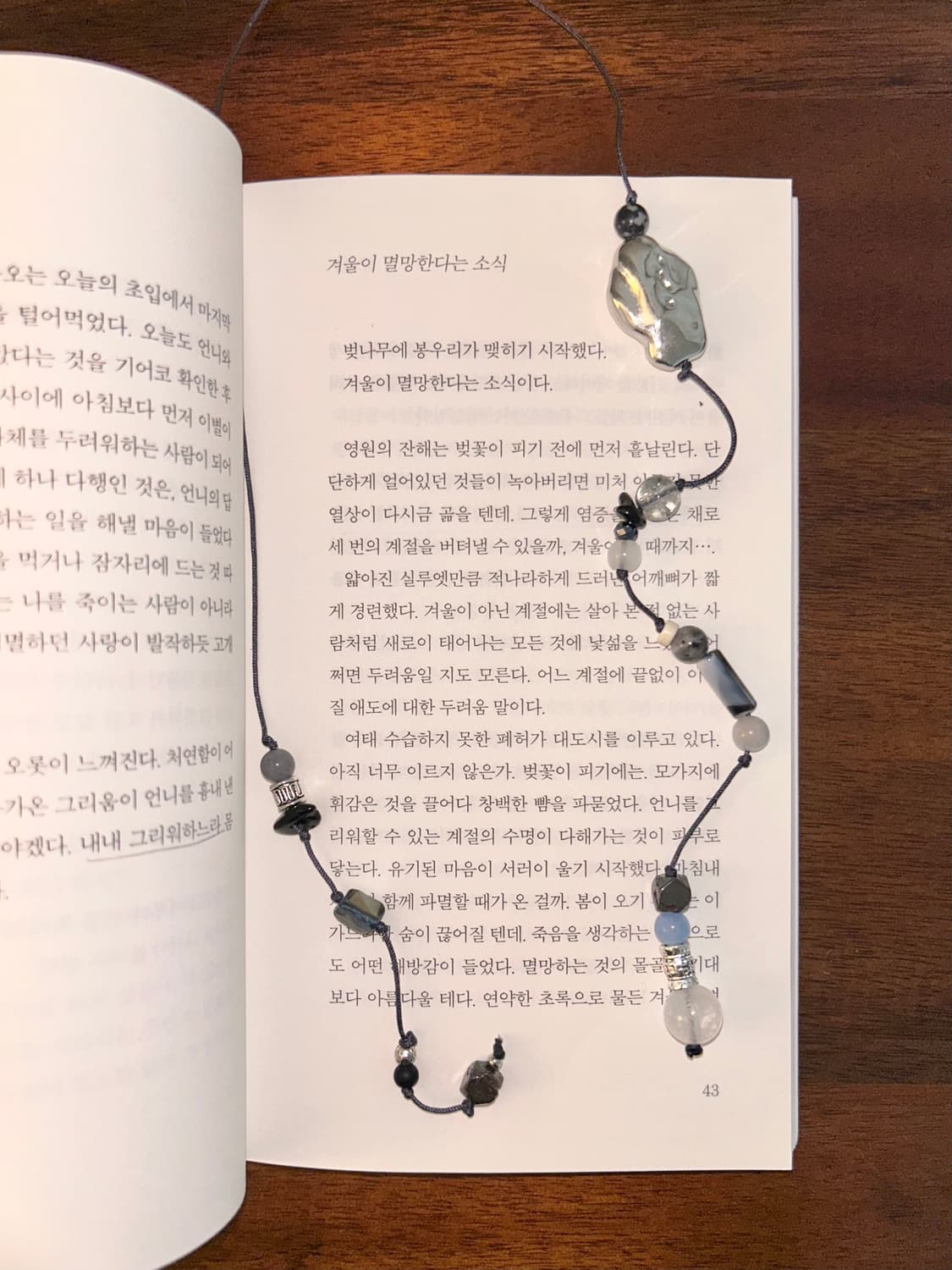 [핸드메이드] • 책갈피 • 너의 실루엣 상품이미지3