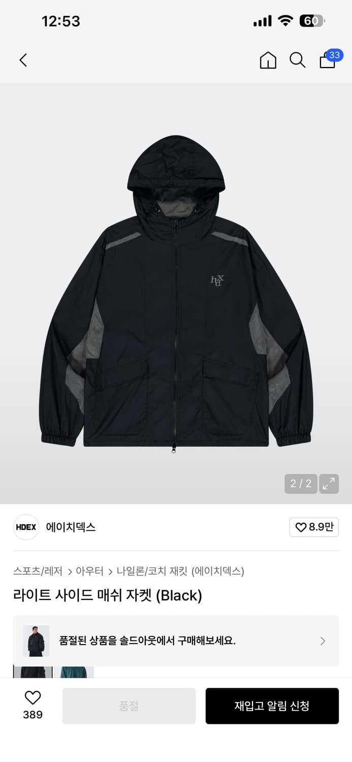 Hdex 에이치덱스 라이트 사이드 매쉬 자켓 바람막이 상품이미지1