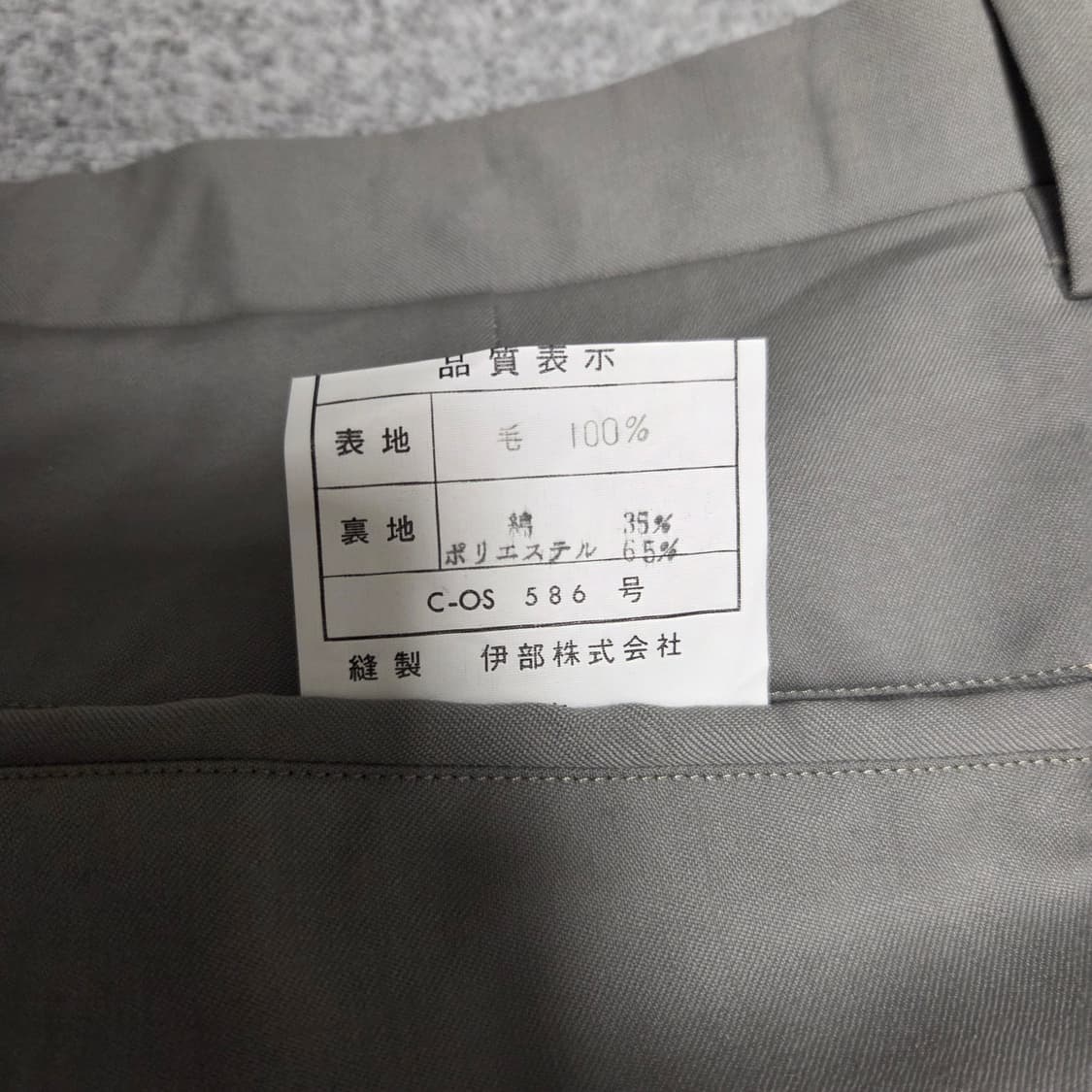 Montecatini Italy 울100% 슬랙스 팬츠 34-35 상품이미지5