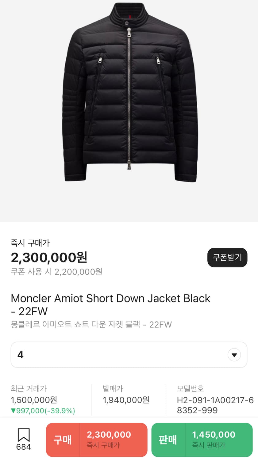 몽클레어 아미오 패딩 4(100-105) 블랙 상품이미지5