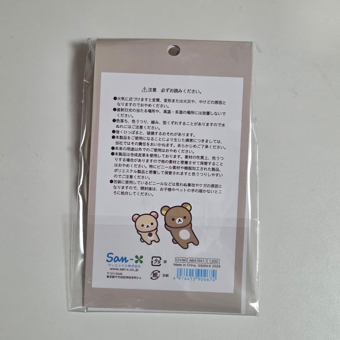 리락쿠마 러기지택 캐리어 이름택 상품이미지2