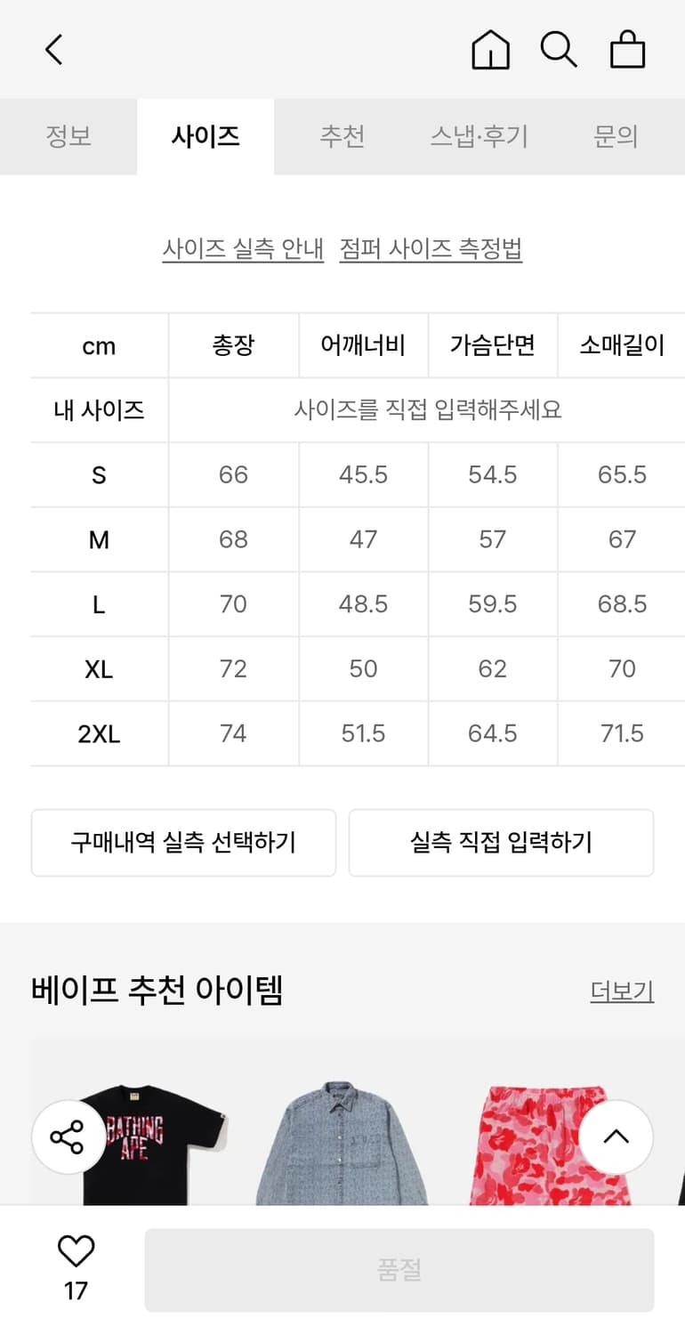 베이프 벨루어 수베니 어 버건디 자켓 Xl 상품이미지10