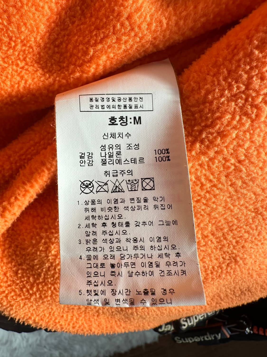 슈퍼드라이 윈드치터 퀼팅 자켓 M 상품이미지7