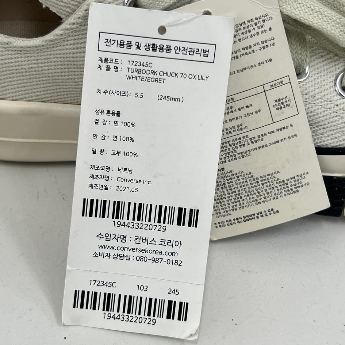 컨버스 x 릭오웬스 다크쉐도우 터보다크 척 70 로우 38 상품이미지10