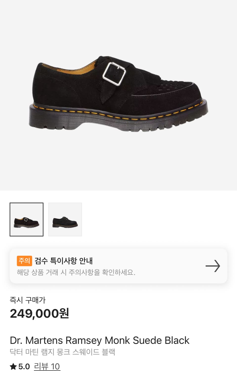 [250] 닥터마틴 램지 몽크 블랙 스웨이드 상품이미지1