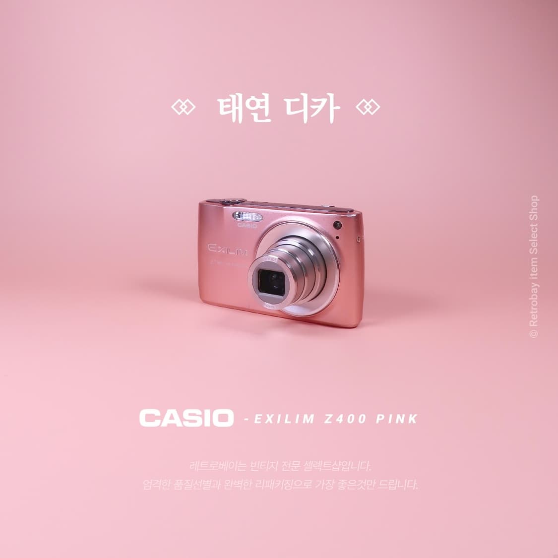 태연 디카! 카시오Z400사면 아이폰 공짜! 상품이미지6