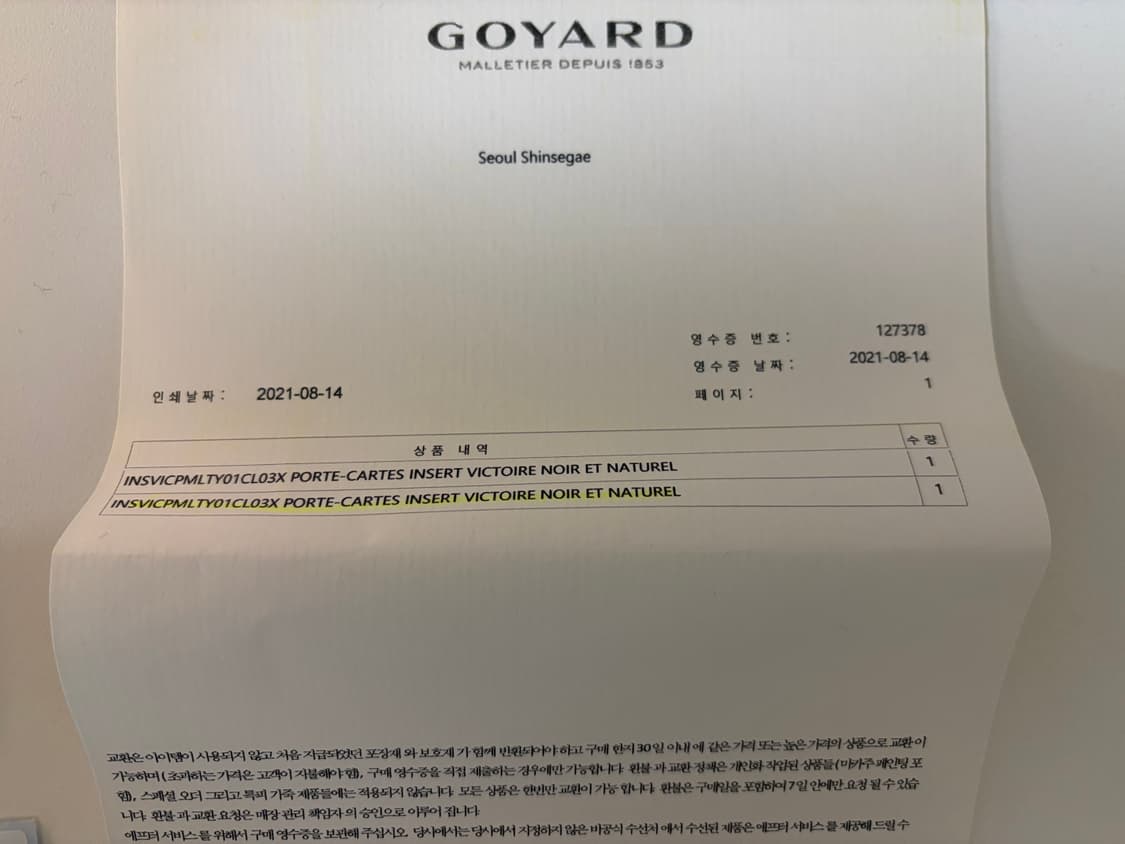 고야드 인서트 빅투아르 카드 홀더 블랙 탄 상품이미지3