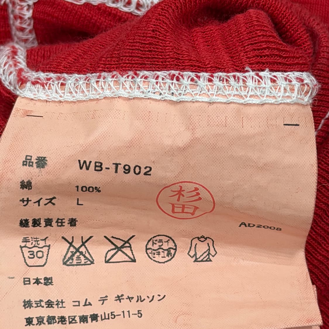 준야와타나베 꼼데 스티치 레드 롱슬리브 긴팔 L 상품이미지4