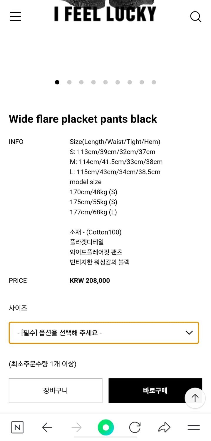 [M] 아이 필 럭키 플레어 데님 팬츠 상품이미지9