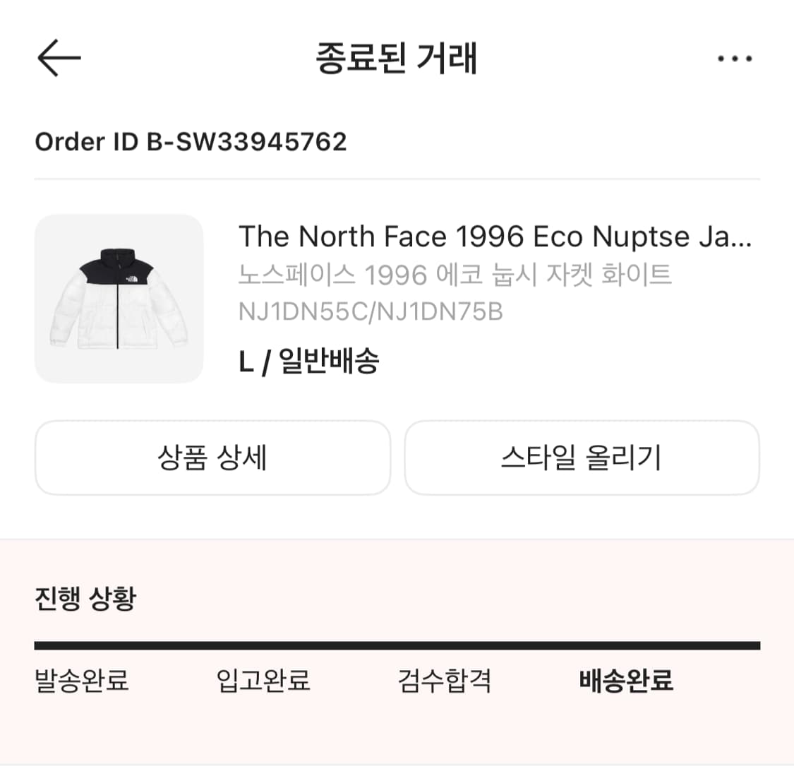 노스페이스 1996 에코 눕시 화이트 L 상품이미지1