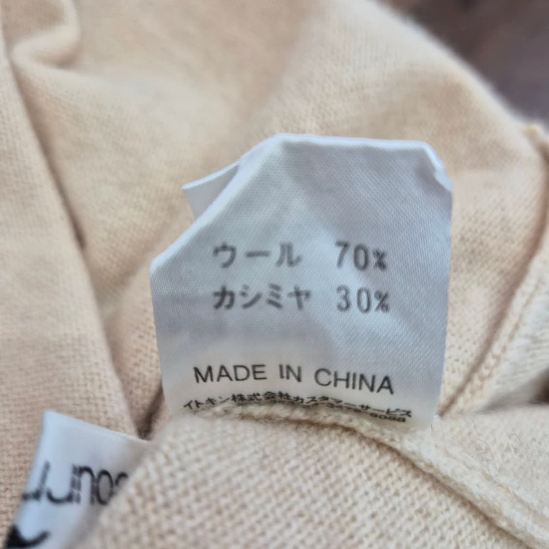 꾸레쥬 캐시미어 울 터틀넥 니트 상품이미지10