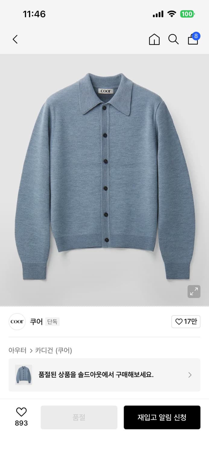 쿠어 탑필 울 칼라 가디건s 상품이미지1