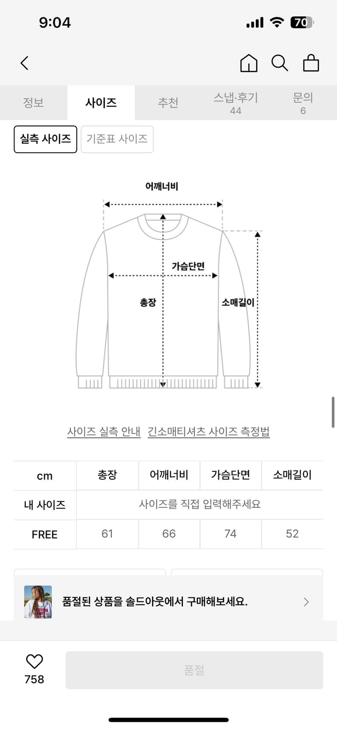 에즈이프 캘리 맨투맨 WESTERN SHOW SWEATSHIRT 상품이미지5