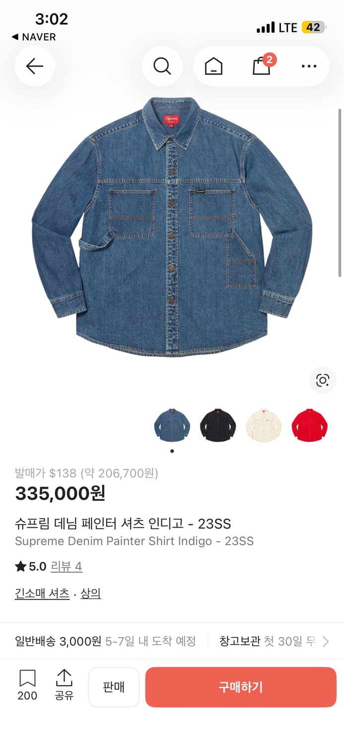 슈프림 데님 페인터 셔츠 인디고 23SS 상품이미지1