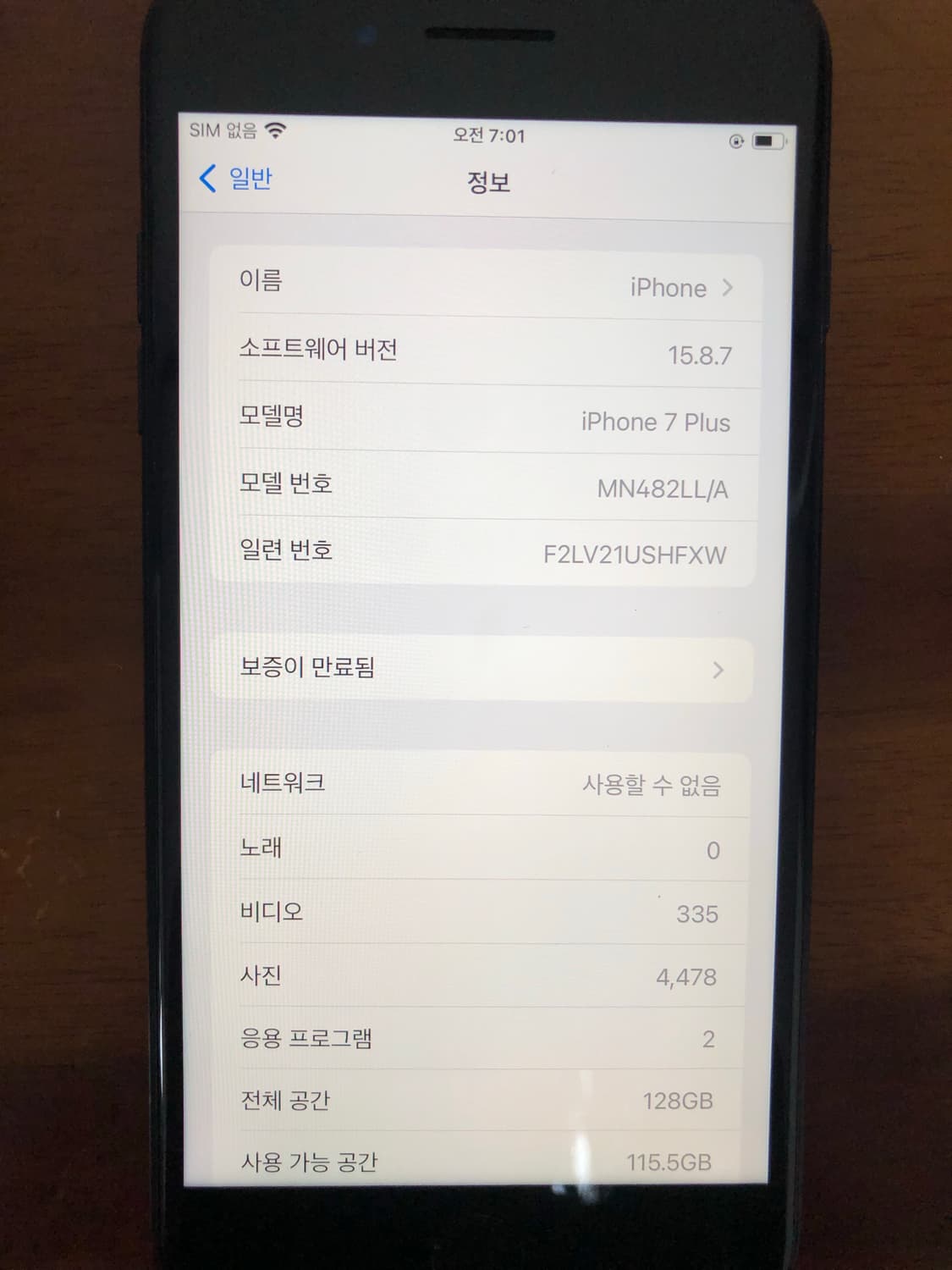 아이폰 7 플러스 7plus 매트블랙 128GB 상품이미지6