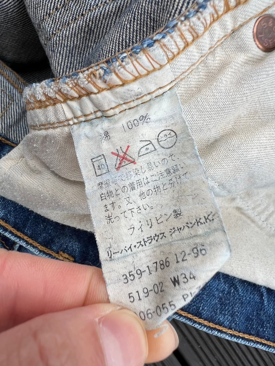 일본판 리바이스 519 데님팬츠 W34 상품이미지4