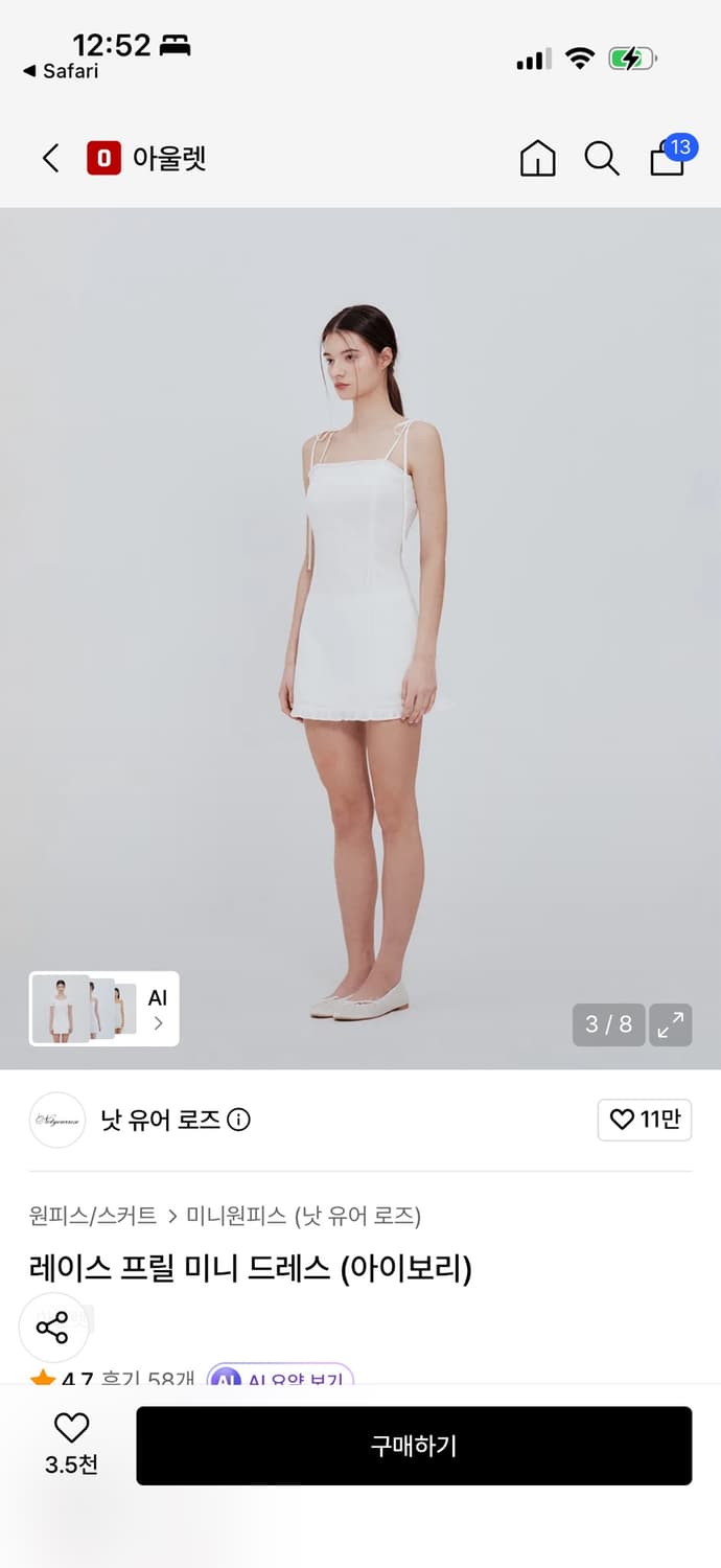 낫유어로즈 레이스 프릴 미니드레스 (아이보리) 상품이미지3