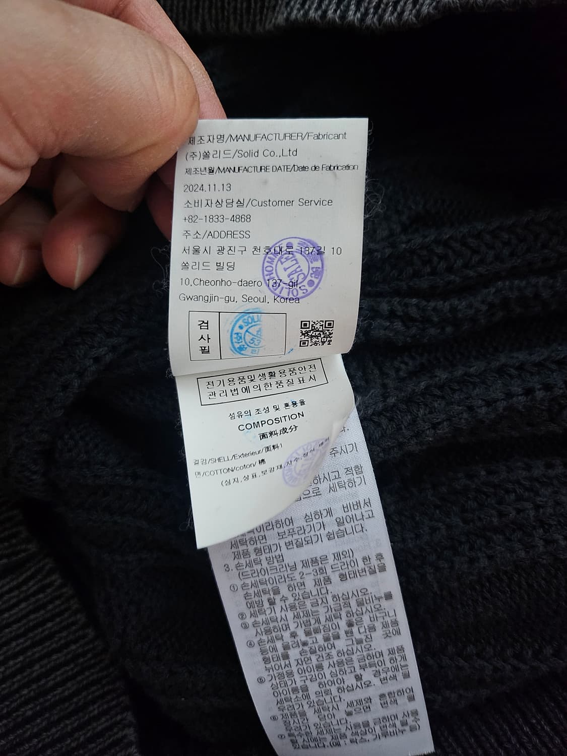 [거의 새것] 솔리드옴므 케이블 패턴 가디건 50 상품이미지5