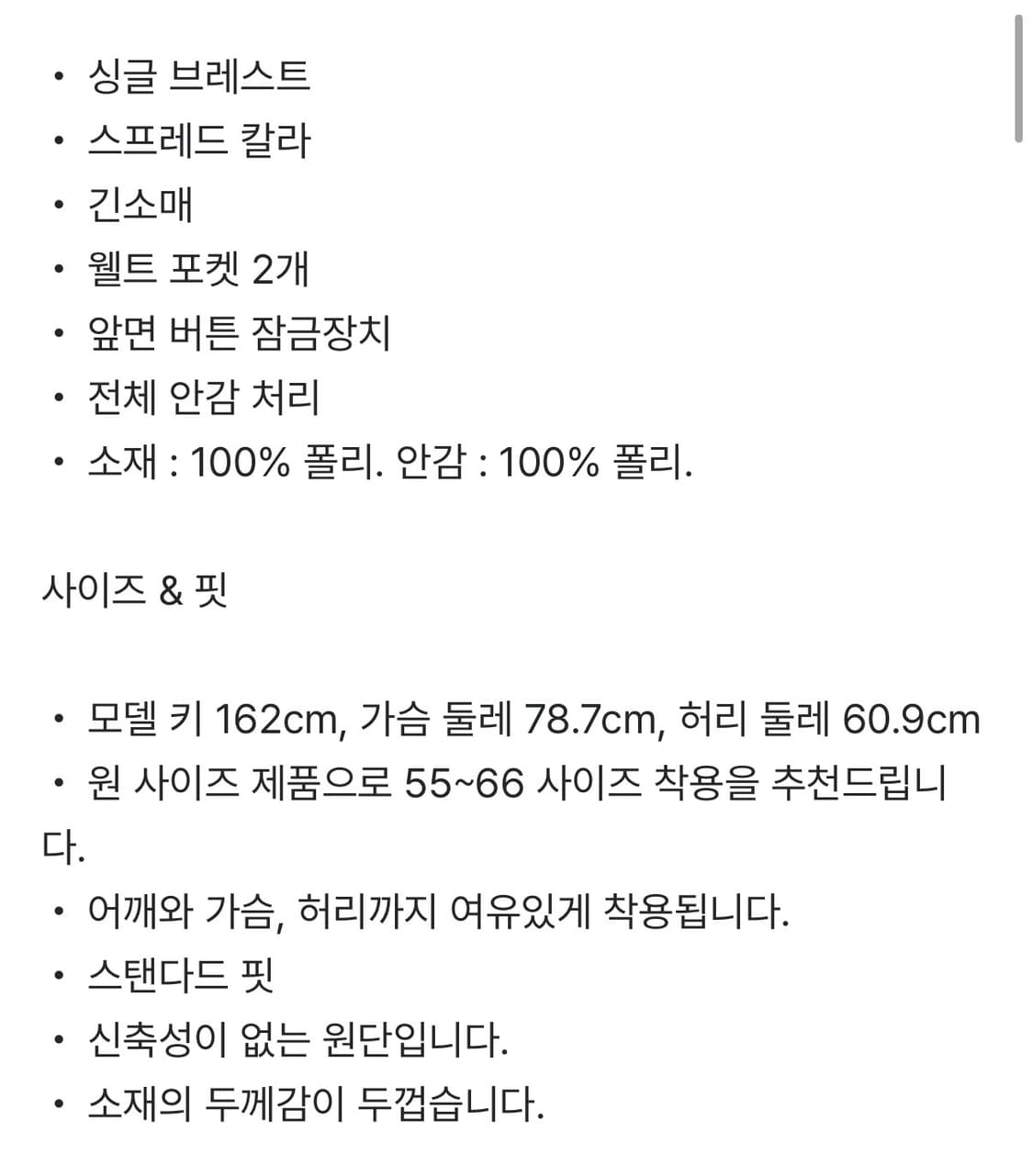 포르테나 퍼자켓 블랙 상품이미지6