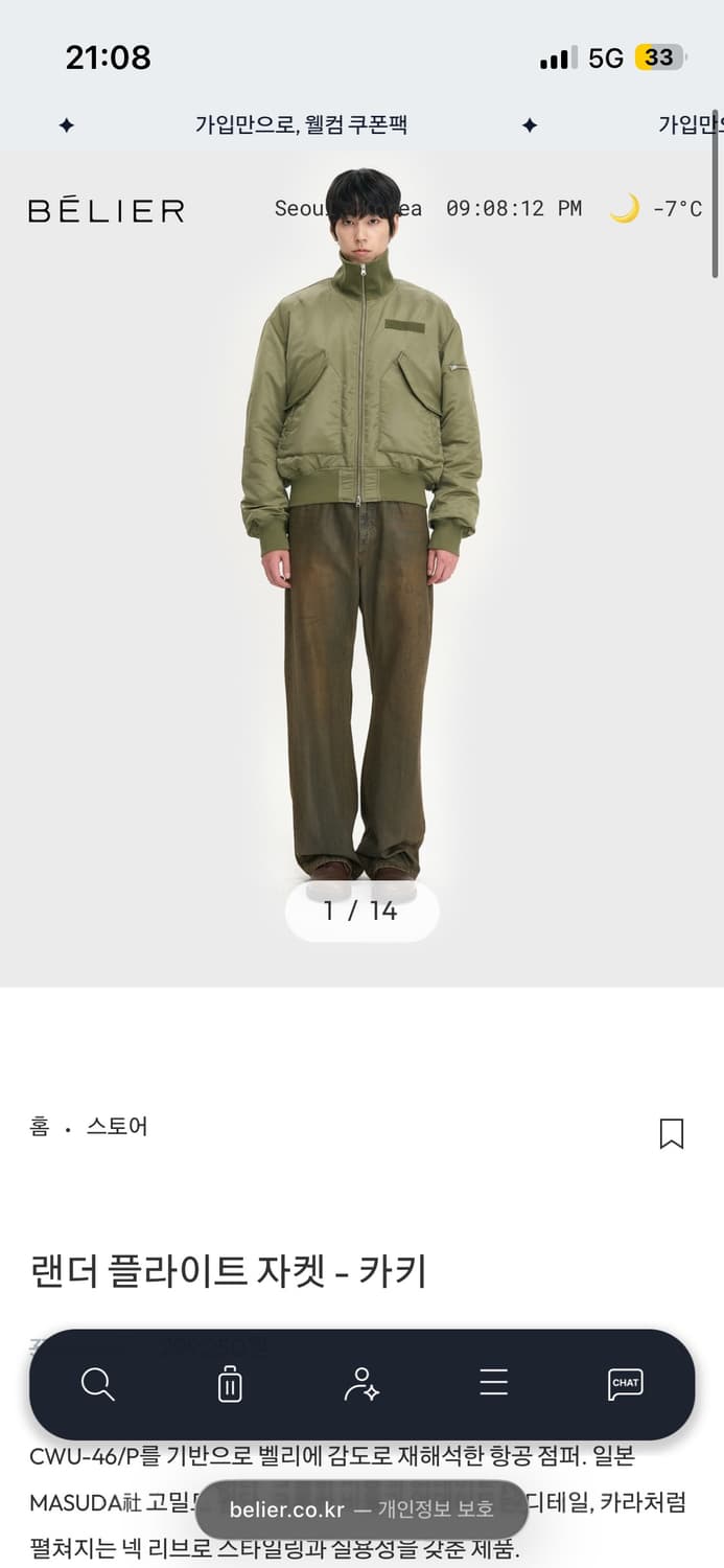 벨리에 플라이트 자켓 05(105)사이즈 구합니다 상품이미지1