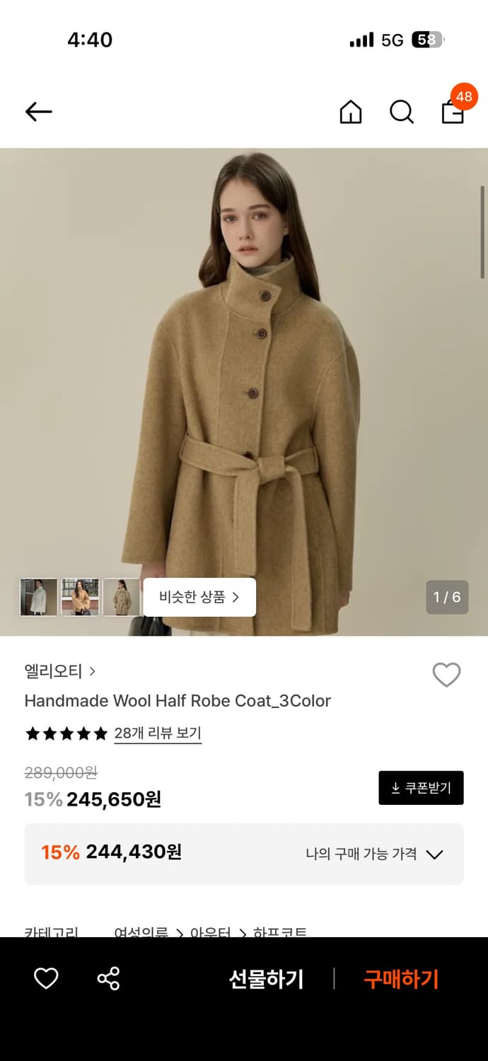 (새상품)엘리오티 handmade wool half robe coat 상품이미지2