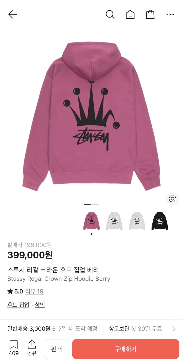 스투시 리갈 크라운 후드집업 베리 XL 상품이미지2