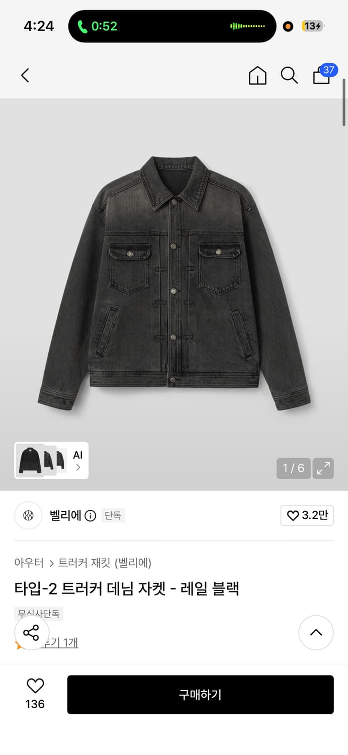 벨리에 타입-2 데님 트러커 자켓 레일 블랙 상품이미지1