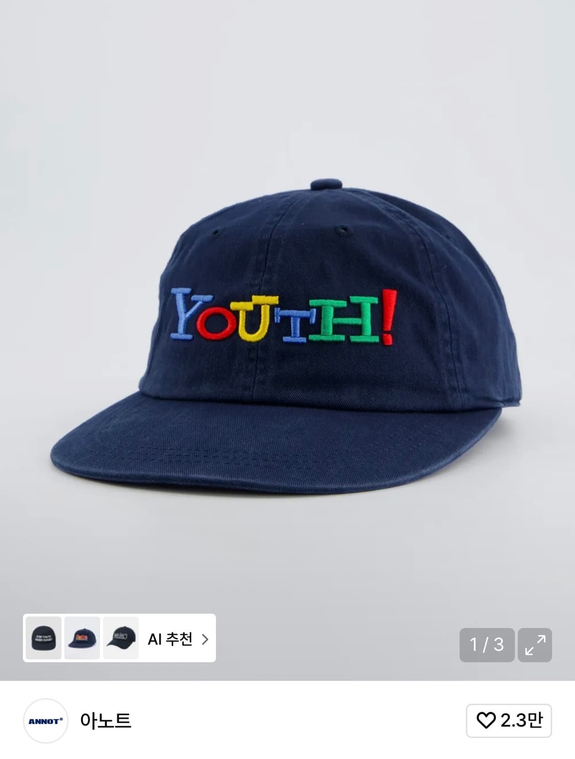 아노트 youth 롱 워싱 캡 상품이미지1