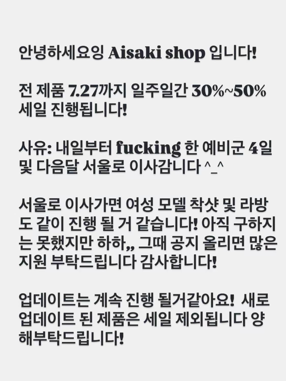 7.27 까지 30%~50%세일진행됩니다 상품이미지1