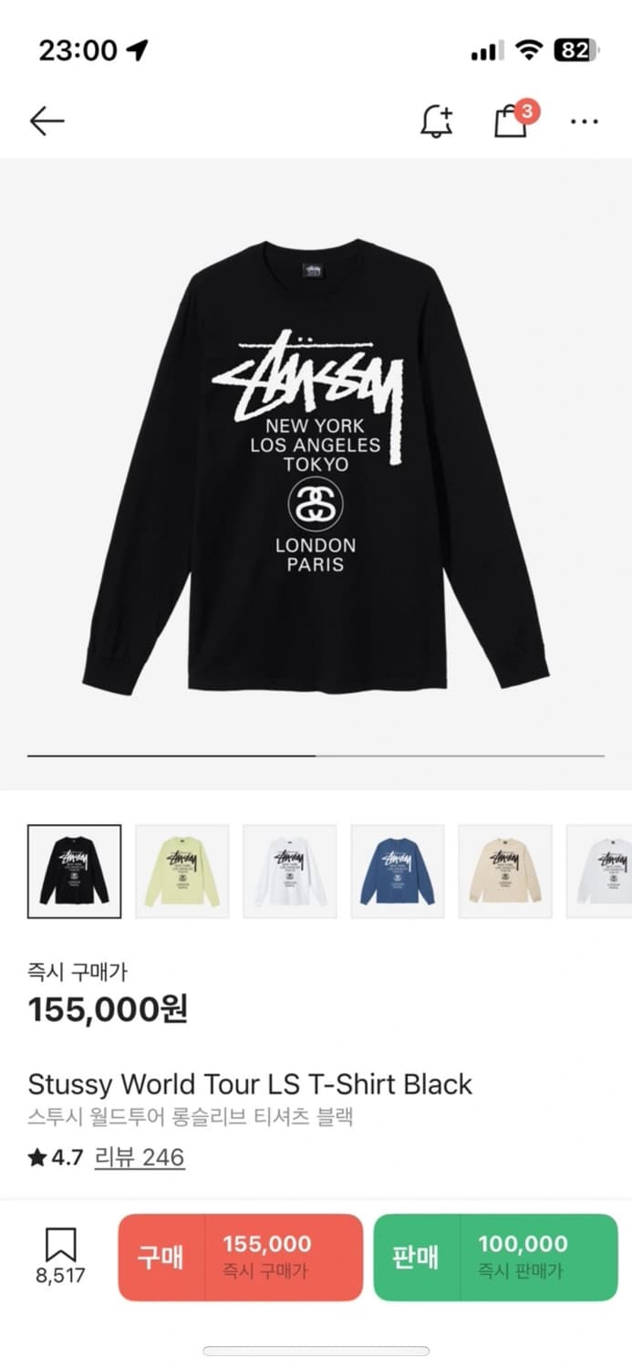 스투시 월드 투어 블랙 긴팔 티셔츠 L  상품이미지1