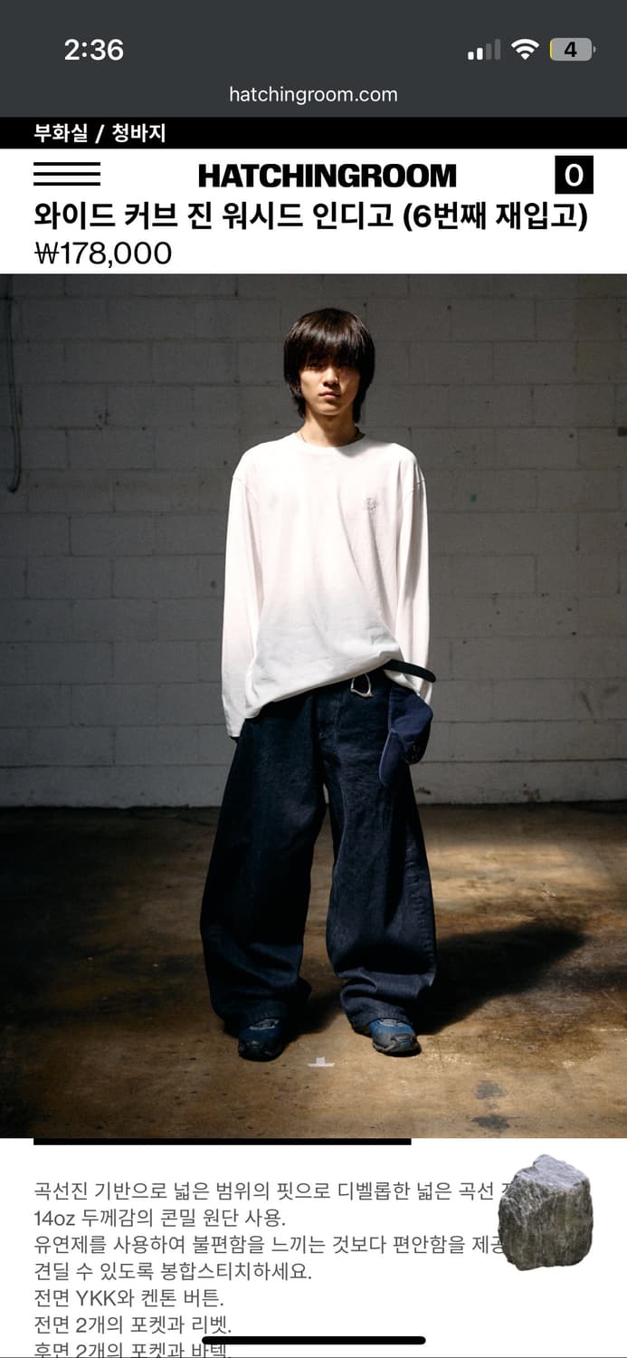 해칭룸 와이드 커브진 인디고 상품이미지3