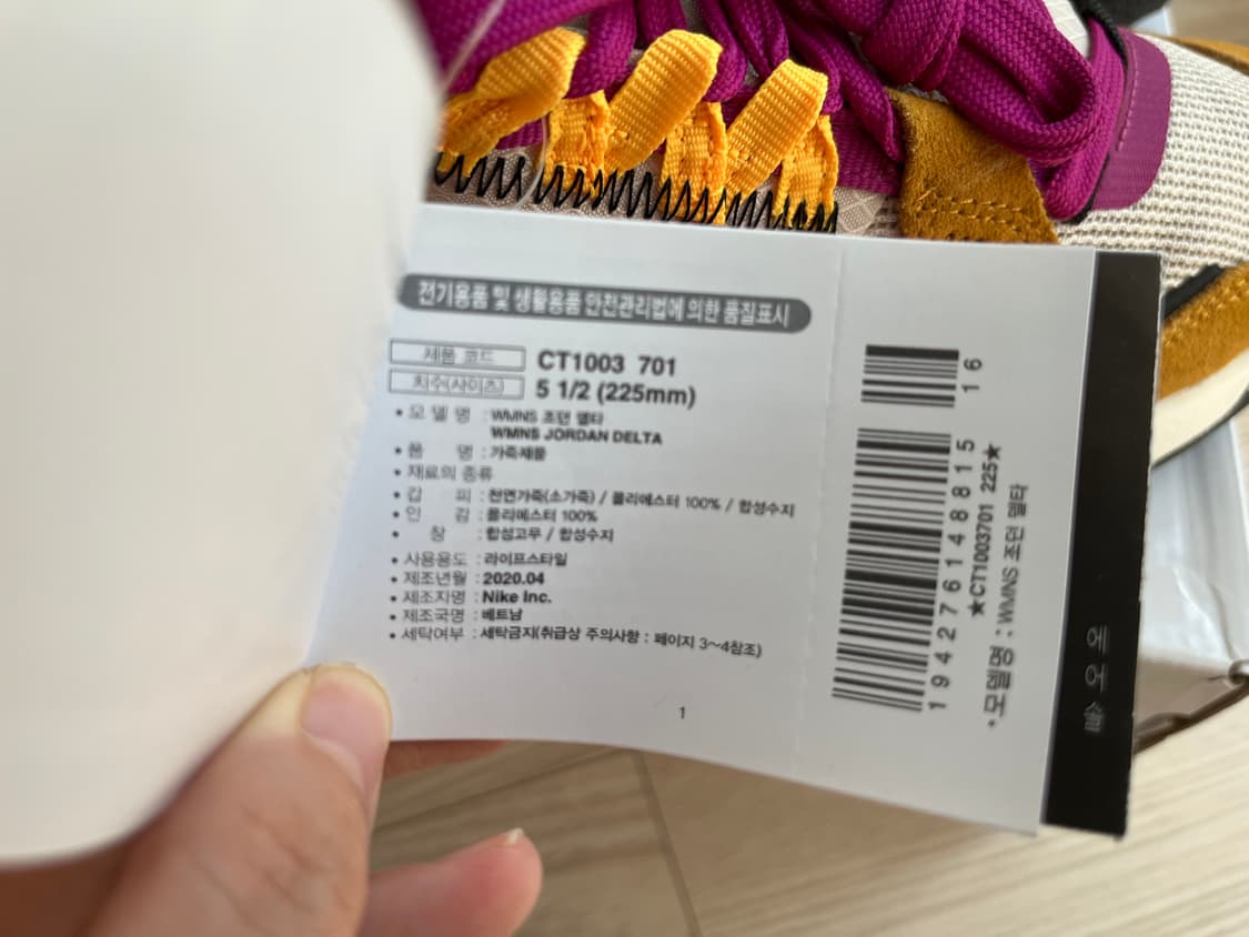 나이키조던23델타 오레우드 225(225-235) 새상품 CT1003 상품이미지5