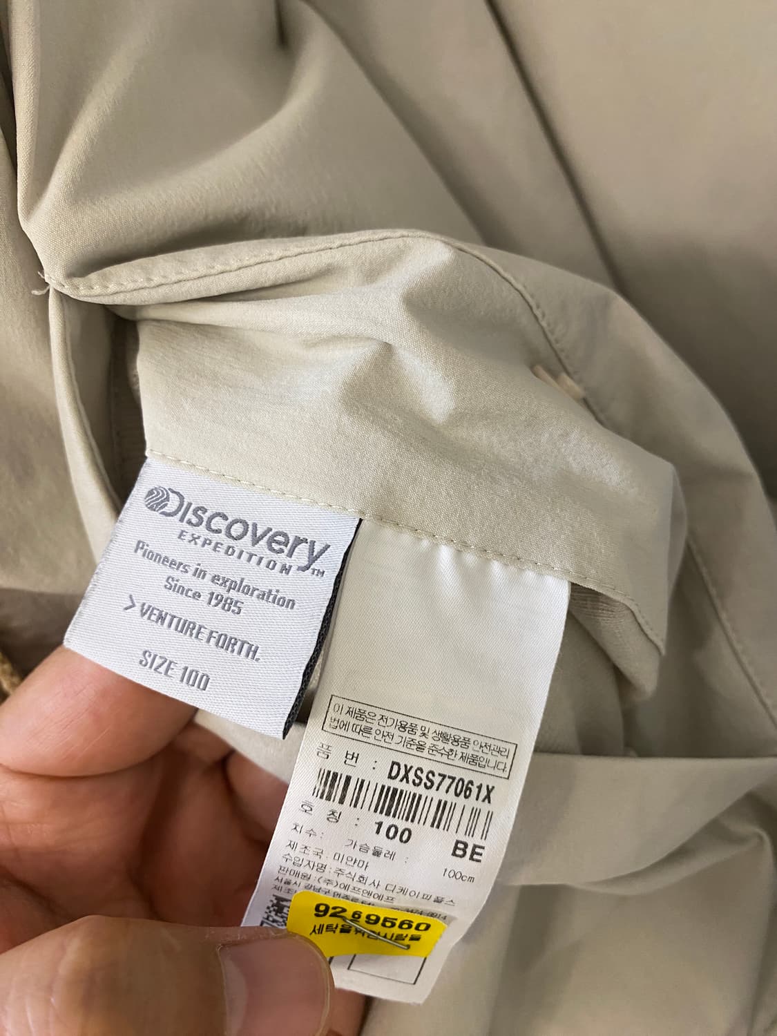 100사이즈) 디스커버리 익스페디션 양면 후리스 상품이미지4