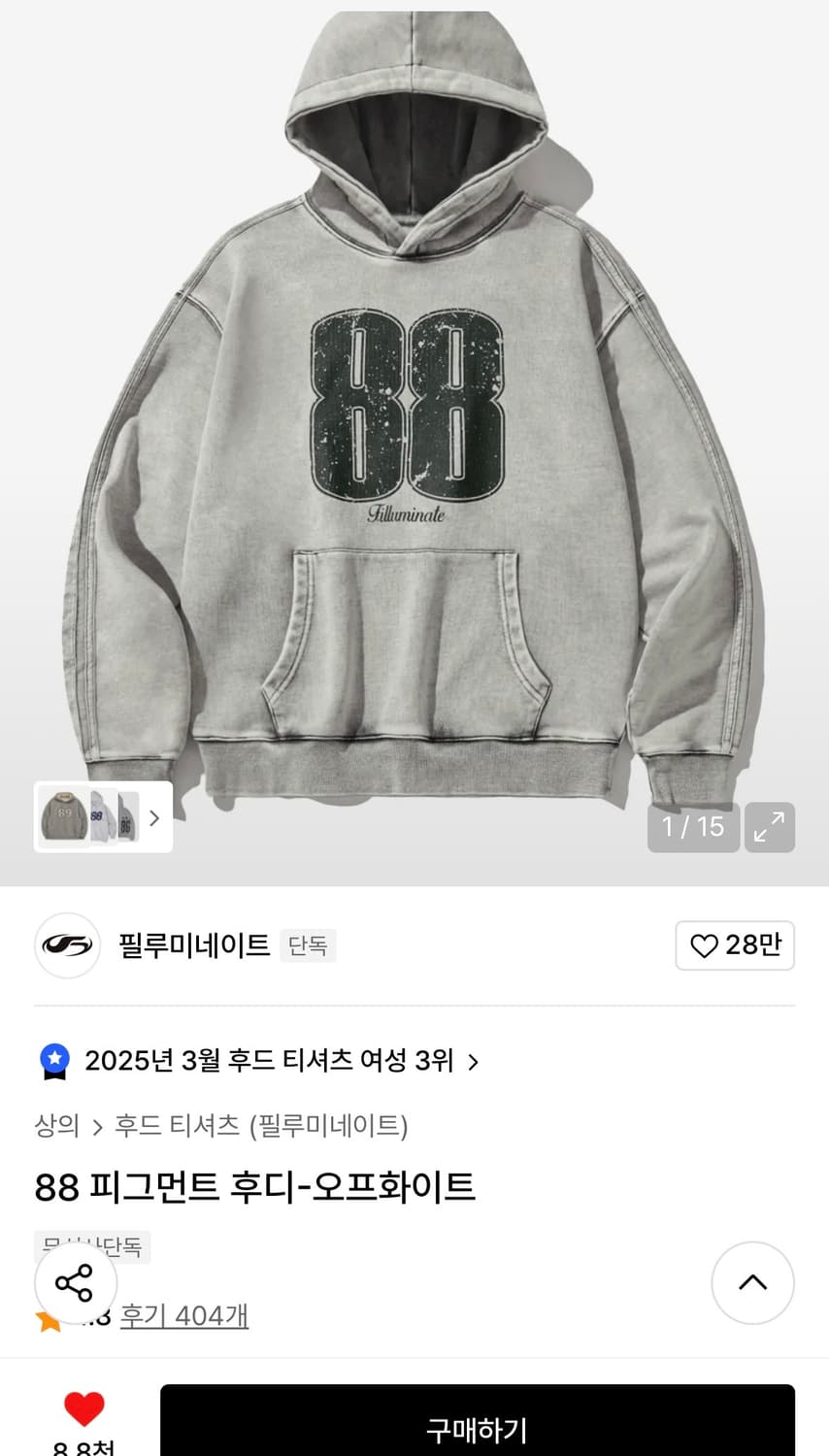 필루미네이트 88 피그먼트 후디-오프화이트 상품이미지1