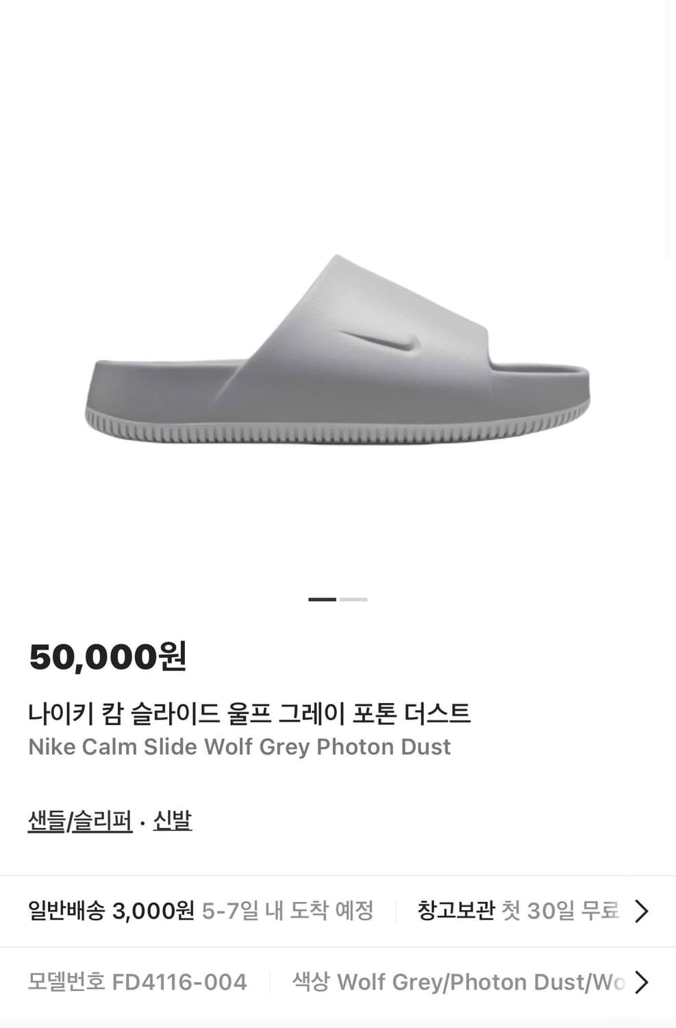 나이키 캄 뮬(새제품,280) 상품이미지5