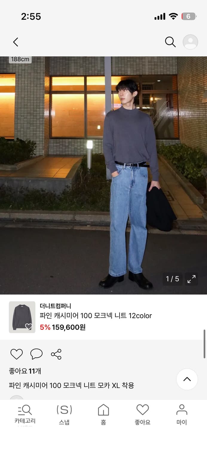 [새상품급] 더니트컴퍼니 파인 캐시미어 모크넥 니트 L 상품이미지2