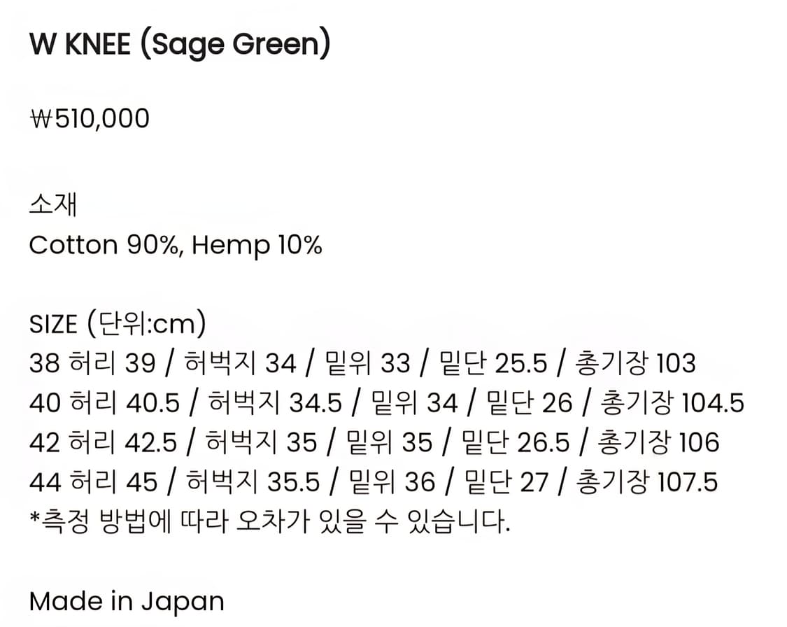 오베르쥬 더블니 팬츠 세이지 40 상품이미지2