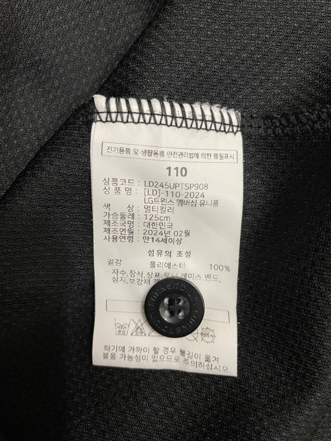 LG트윈스 2024 연간회원 멤버십 한정판 유니폼 상품이미지6