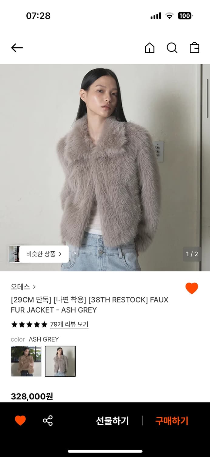 오데스 퍼자켓 애쉬그레이 상품이미지1