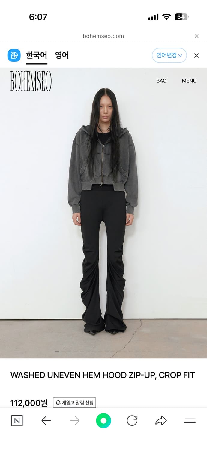 보헤미안서울 워시드 후드집업 크롭핏 상품이미지1