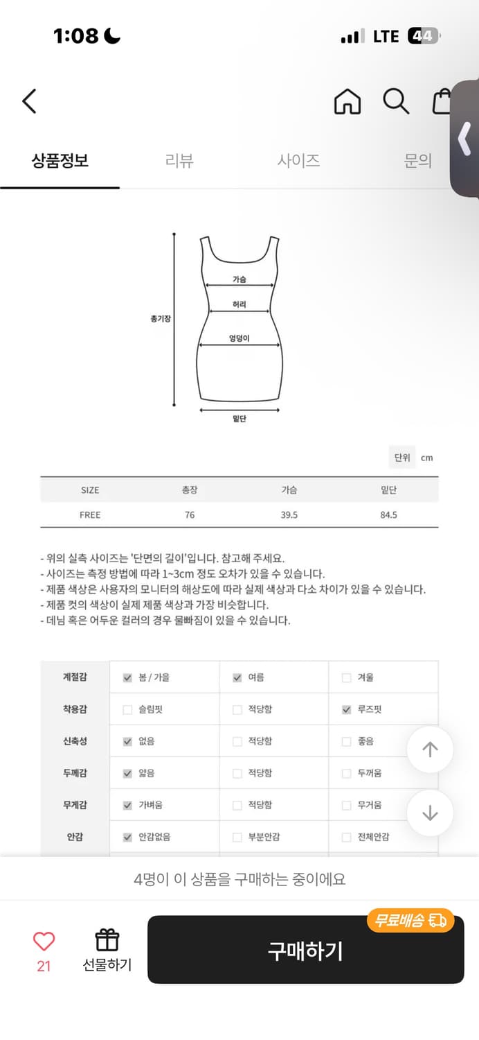 에이블리. 레이어드 파이 나시 셔링 원피스 상품이미지4